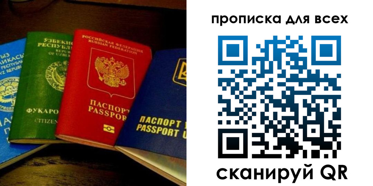 временная регистрация надежно в Асбесте