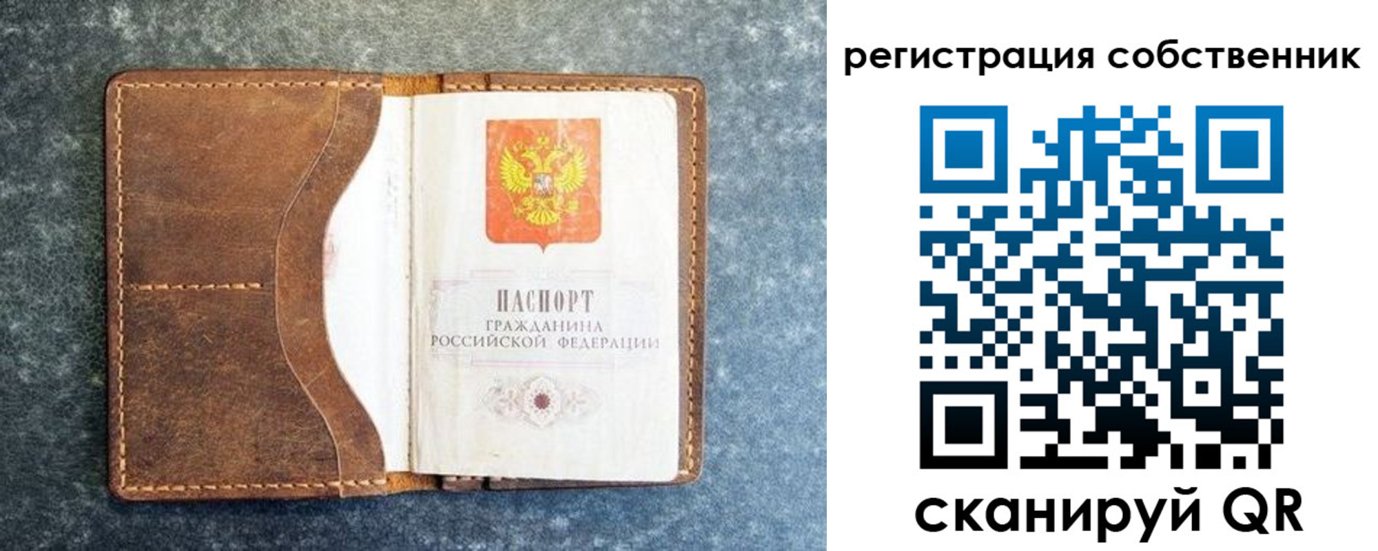 временная регистрация 2025 в Асбесте