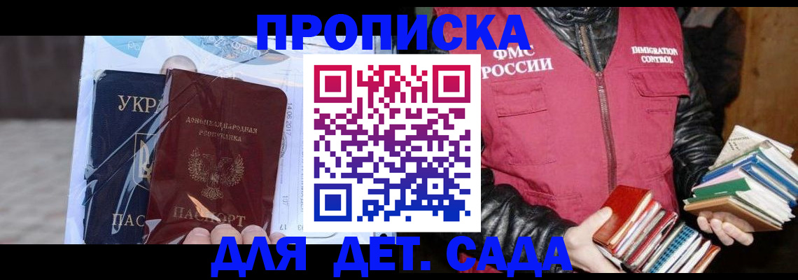 прописка регистрация в Асбесте